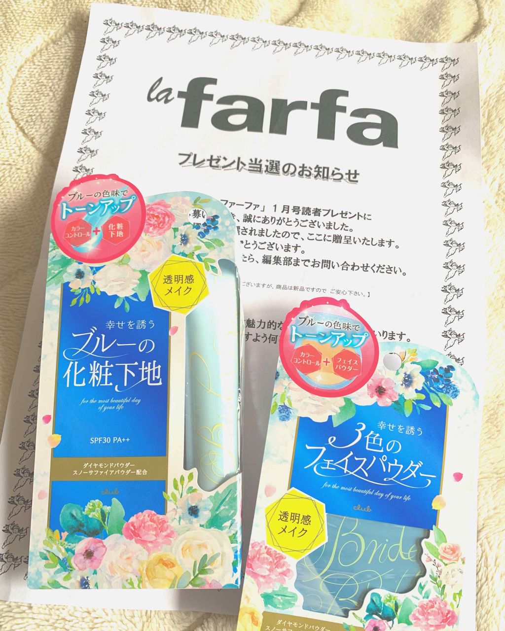 ブライズバトン ベースクリーム/クラブ/化粧下地を使ったクチコミ(1枚目)