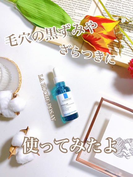 エファクラ ピールケア セラム/ラ ロッシュ ポゼ/美容液を使ったクチコミ(1枚目)