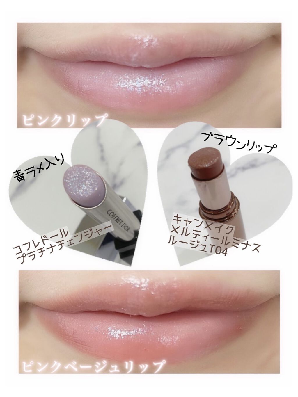 スキンシンクロルージュ PT-01/コフレドール/口紅を使ったクチコミ（1枚目）