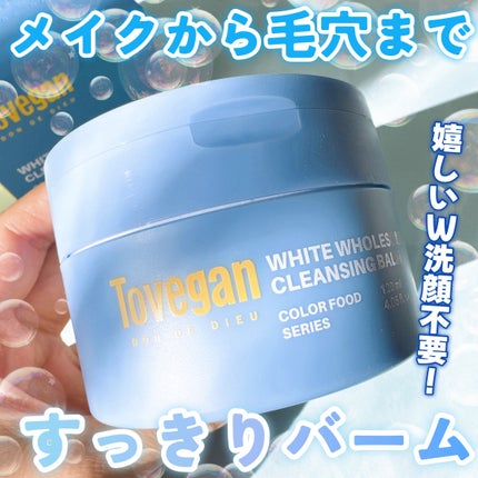 カラーフードシリーズホワイトホールサムクレンジングバーム/Tovegan/クレンジングバームを使ったクチコミ(1枚目)