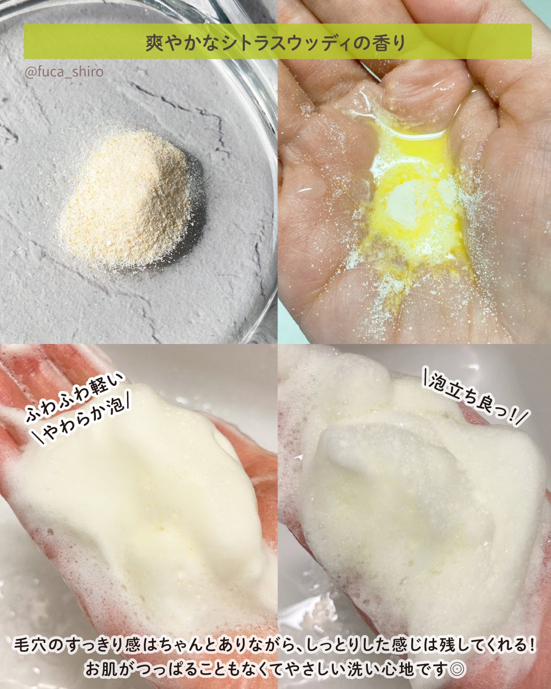 薬用パワークリアC+/C+mania/洗顔パウダーを使ったクチコミ(3枚目)