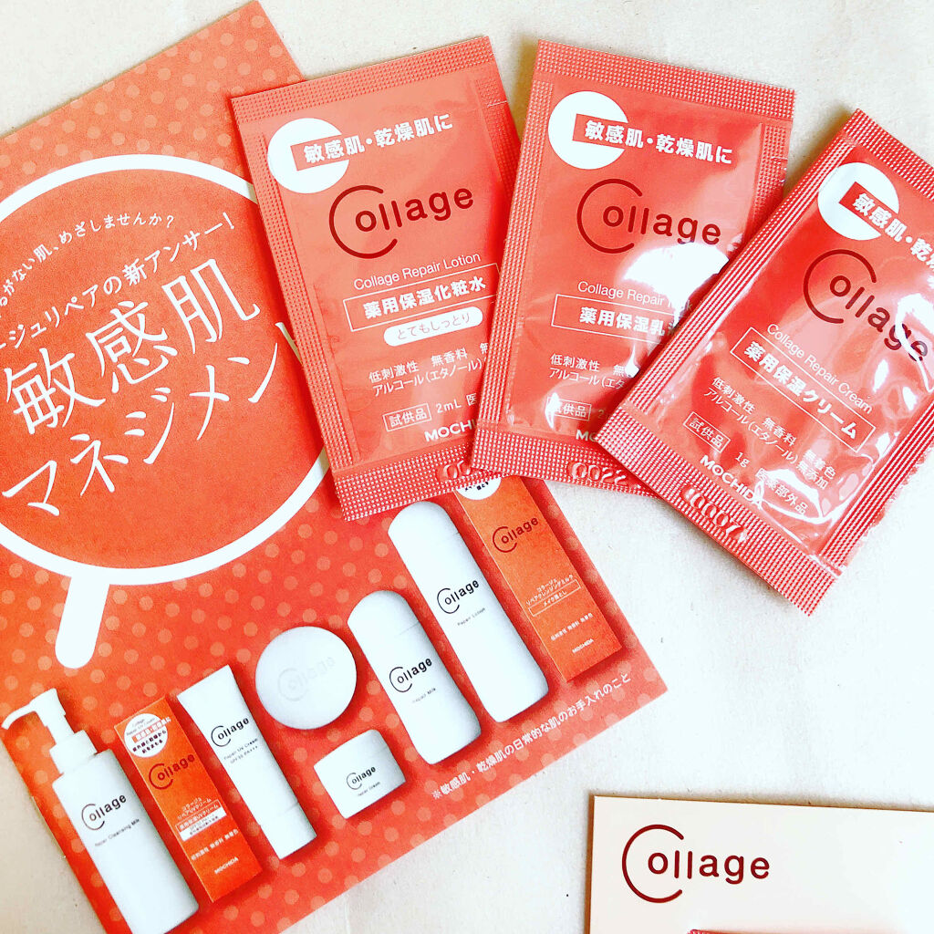 リペア薬用保湿化粧水 とてもしっとり/コラージュ/化粧水を使ったクチコミ（1枚目）