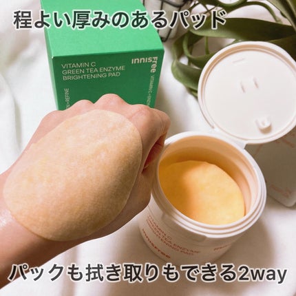 ビタC グリーンティーエンザイム ブライト パッド/innisfree/トナーパッドを使ったクチコミ(3枚目)