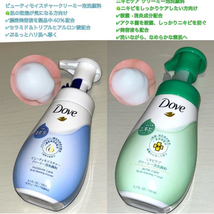 ビューティモイスチャー クリーミー泡洗顔料/ダヴ/泡洗顔を使ったクチコミ(2枚目)