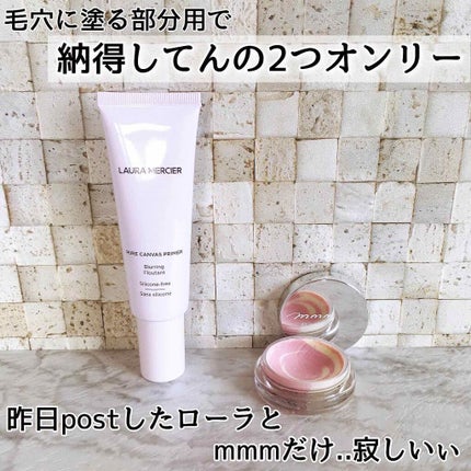 スキンスムーザー/m.m.m/化粧下地を使ったクチコミ(3枚目)