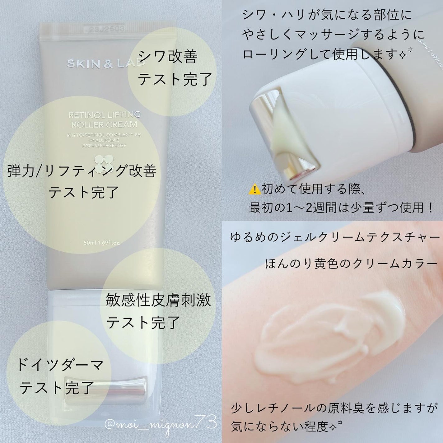 レチノールリフティングローラークリーム/SKIN&LAB/フェイスクリームを使ったクチコミ(2枚目)