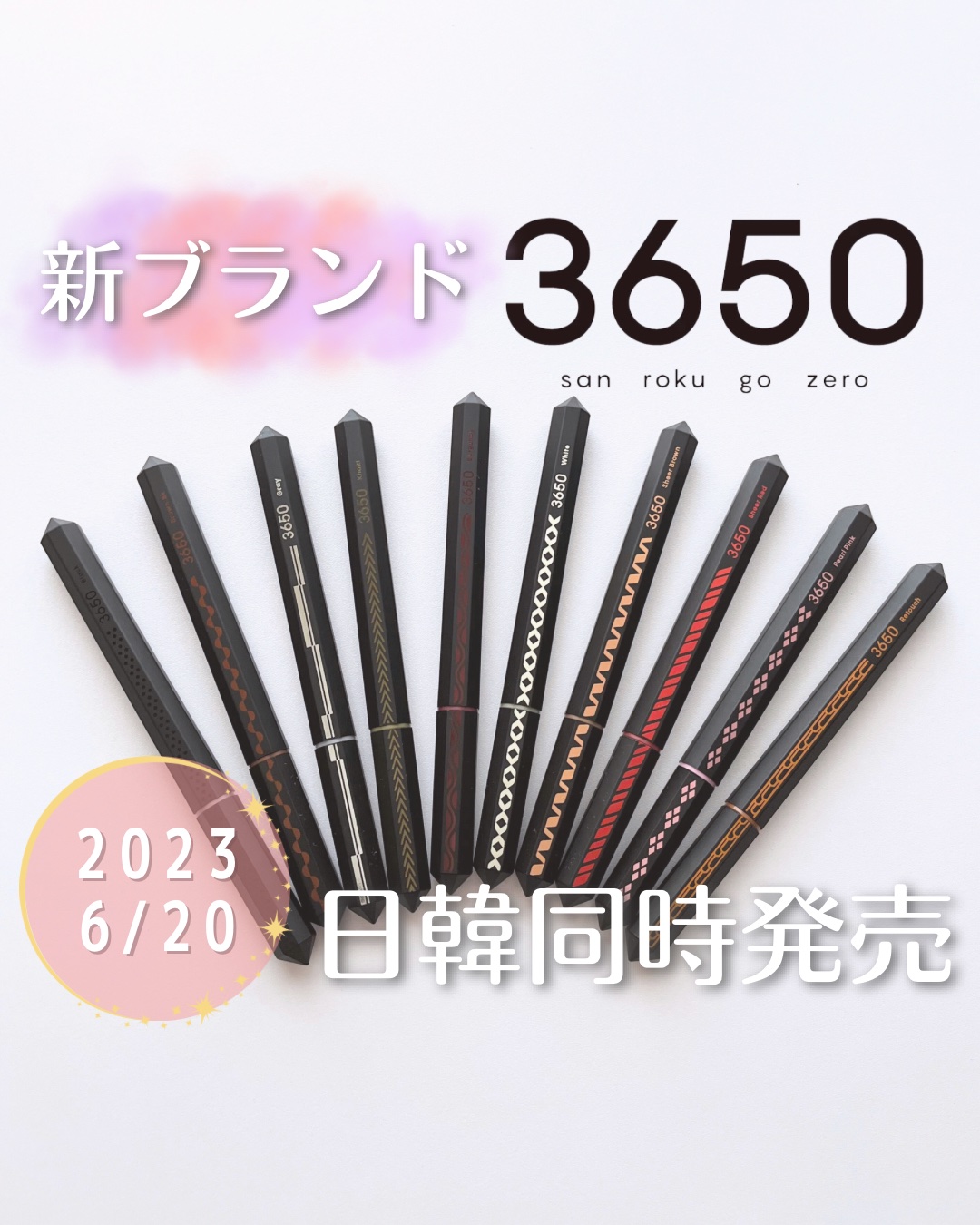 𓍯新ブランド3650 最速レポ✍🏻
⁡
6月20日発売の新ブランド
「3650 (ｻﾝ ﾛｸ ｺﾞｰ ｾﾞﾛ)」
⁡
今回3650様にいただき
一足お先にお試ししちゃいました🙌🏻✨
⁡
個人的にはぶきっちょでも
ラインが描きやすいな