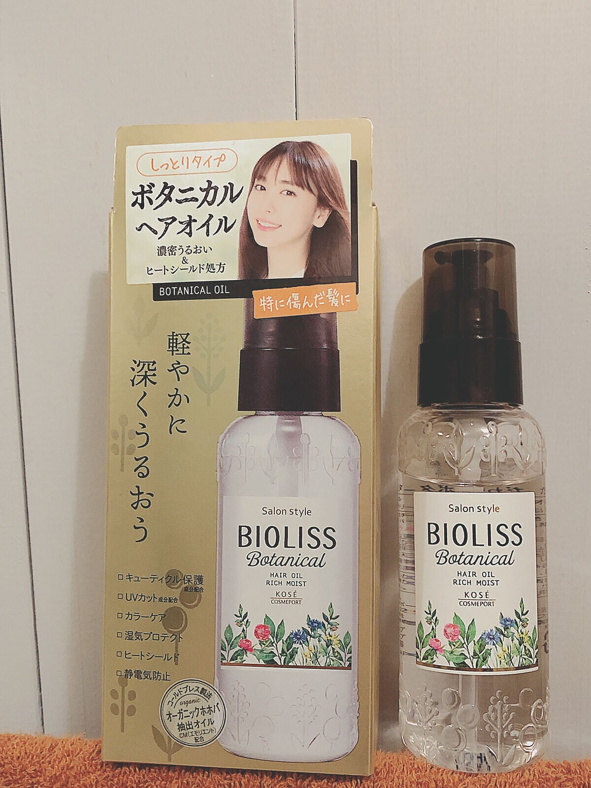 SSビオリス ボタニカル ヘアオイル/SSビオリス/ヘアオイルを使ったクチコミ(2枚目)