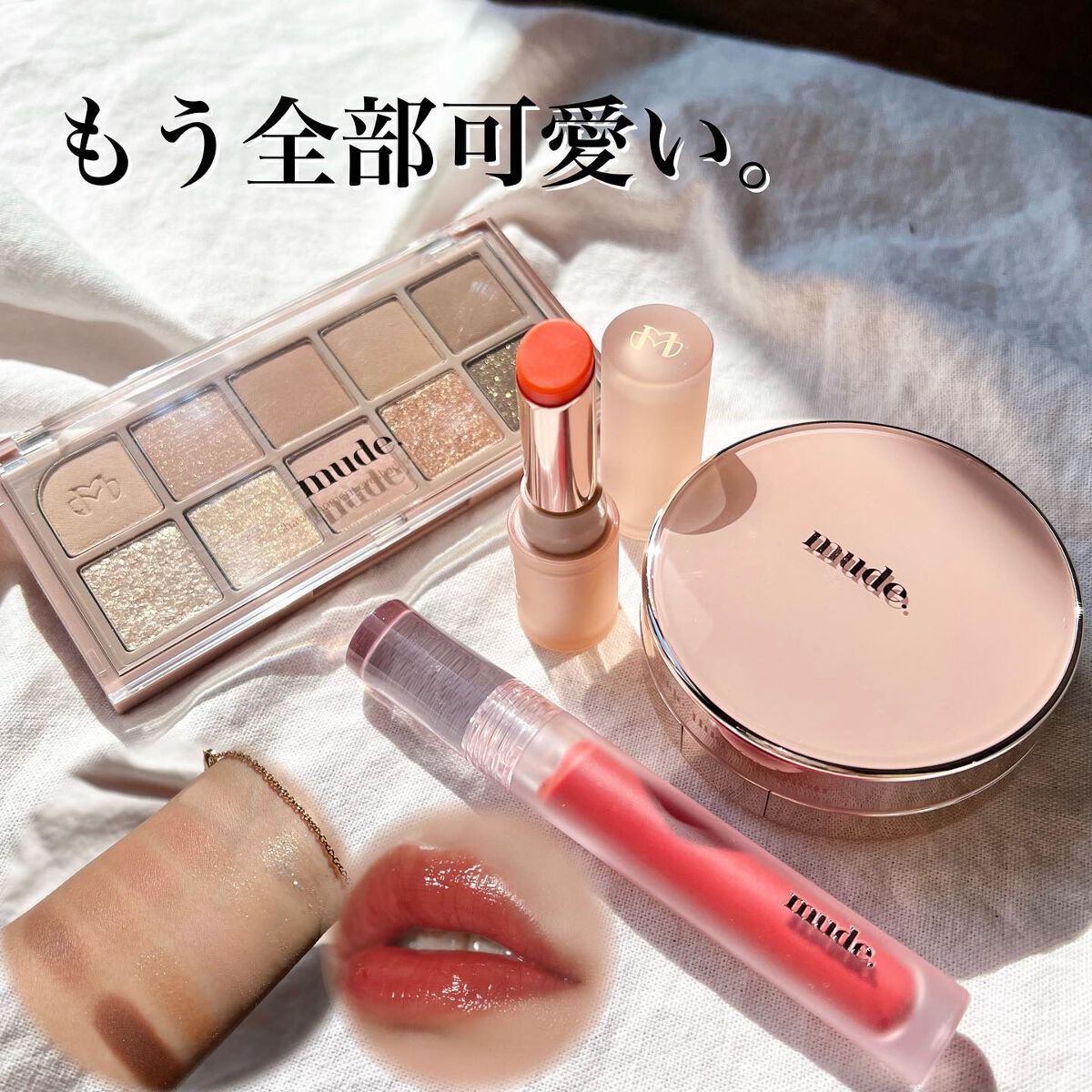 グラッセリップティント 04 バーントチリ/mude./リップティントを使ったクチコミ（1枚目）