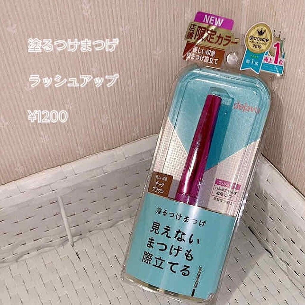 「塗るつけまつげ」自まつげ際立てタイプ/デジャヴュ/マスカラを使ったクチコミ(1枚目)