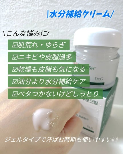 グリーンマイルドアップサンプラス/Dr.G/日焼け止めクリームを使ったクチコミ(3枚目)