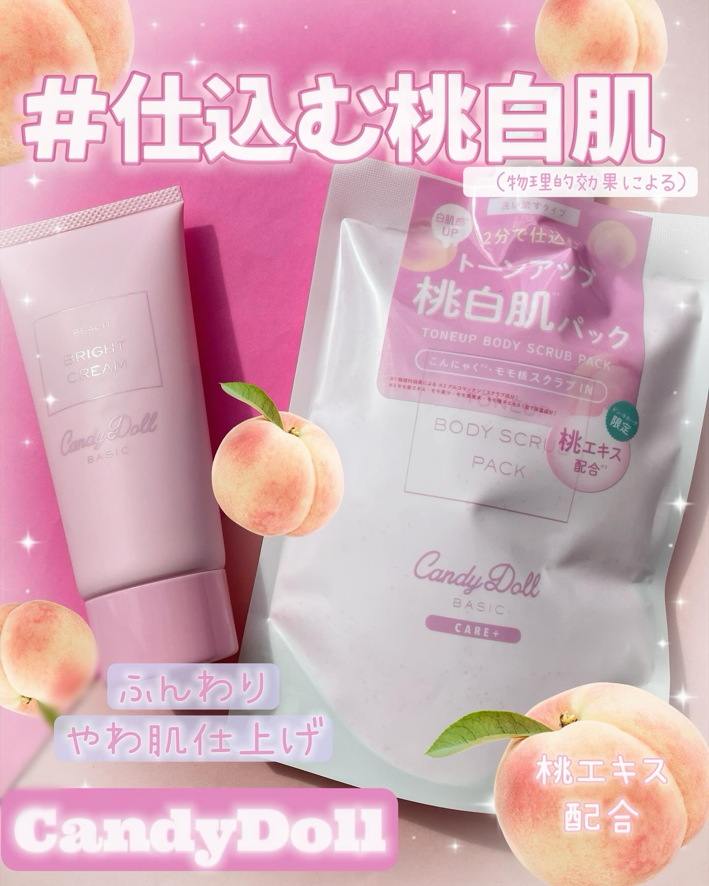 ブライトピュアクリームＡ 桃/CandyDoll/化粧下地を使ったクチコミ（1枚目）