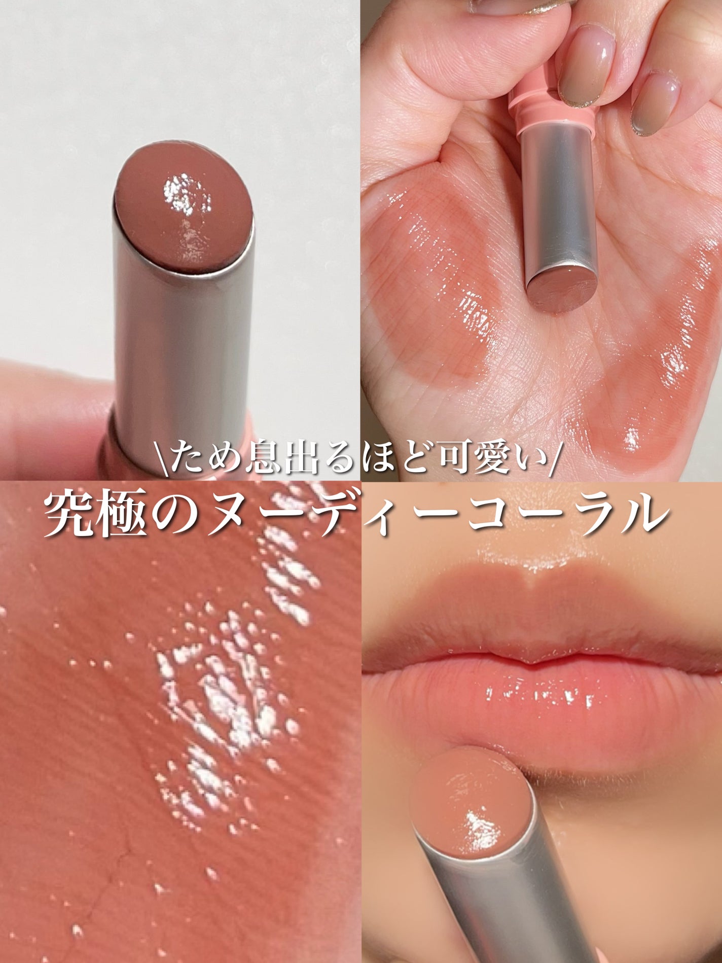 グラスティングメルティングバーム/rom&nd/リップバームを使ったクチコミ(1枚目)