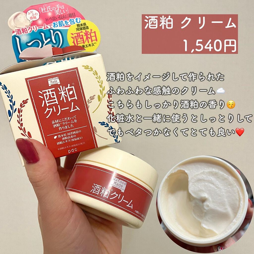 ワフードメイド　酒粕しっとり化粧水/pdc/化粧水を使ったクチコミ（3枚目）