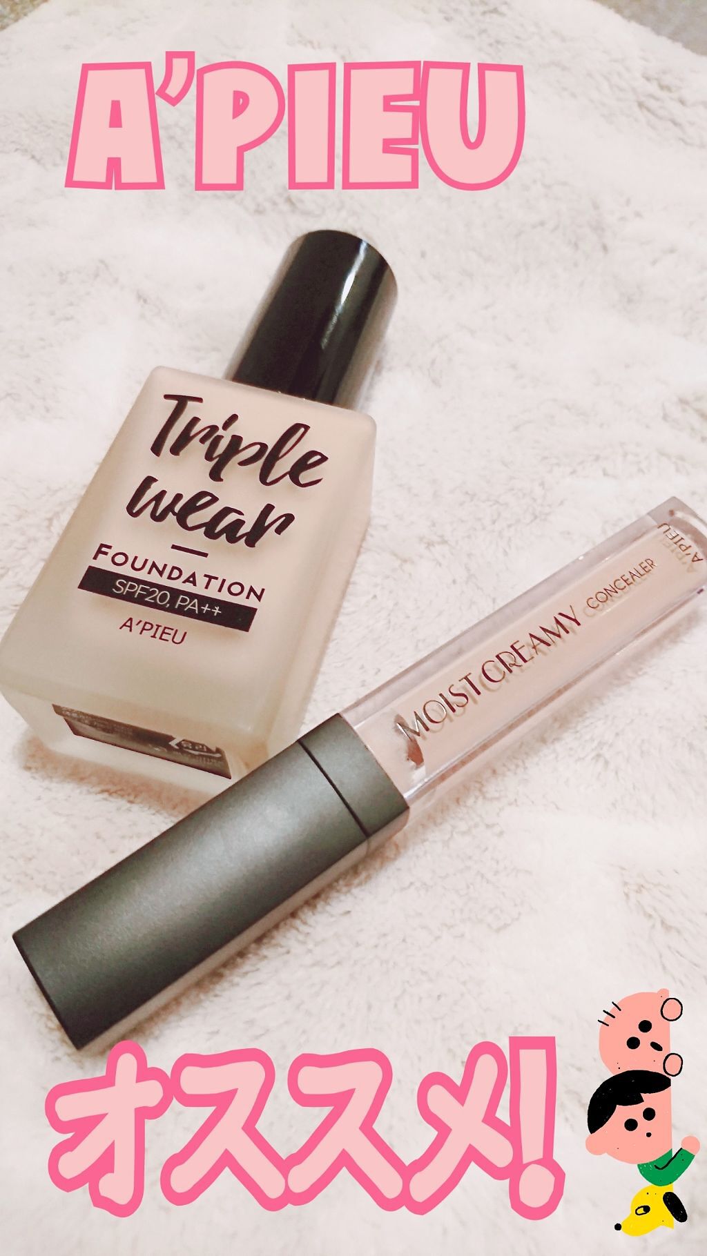 モイストクリーミーコンシーラー/A’pieu/リキッドコンシーラーを使ったクチコミ(2枚目)