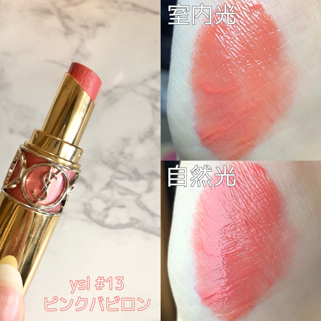 ルージュ ヴォリュプテ シャイン/YVES SAINT LAURENT BEAUTE/口紅を使ったクチコミ(2枚目)