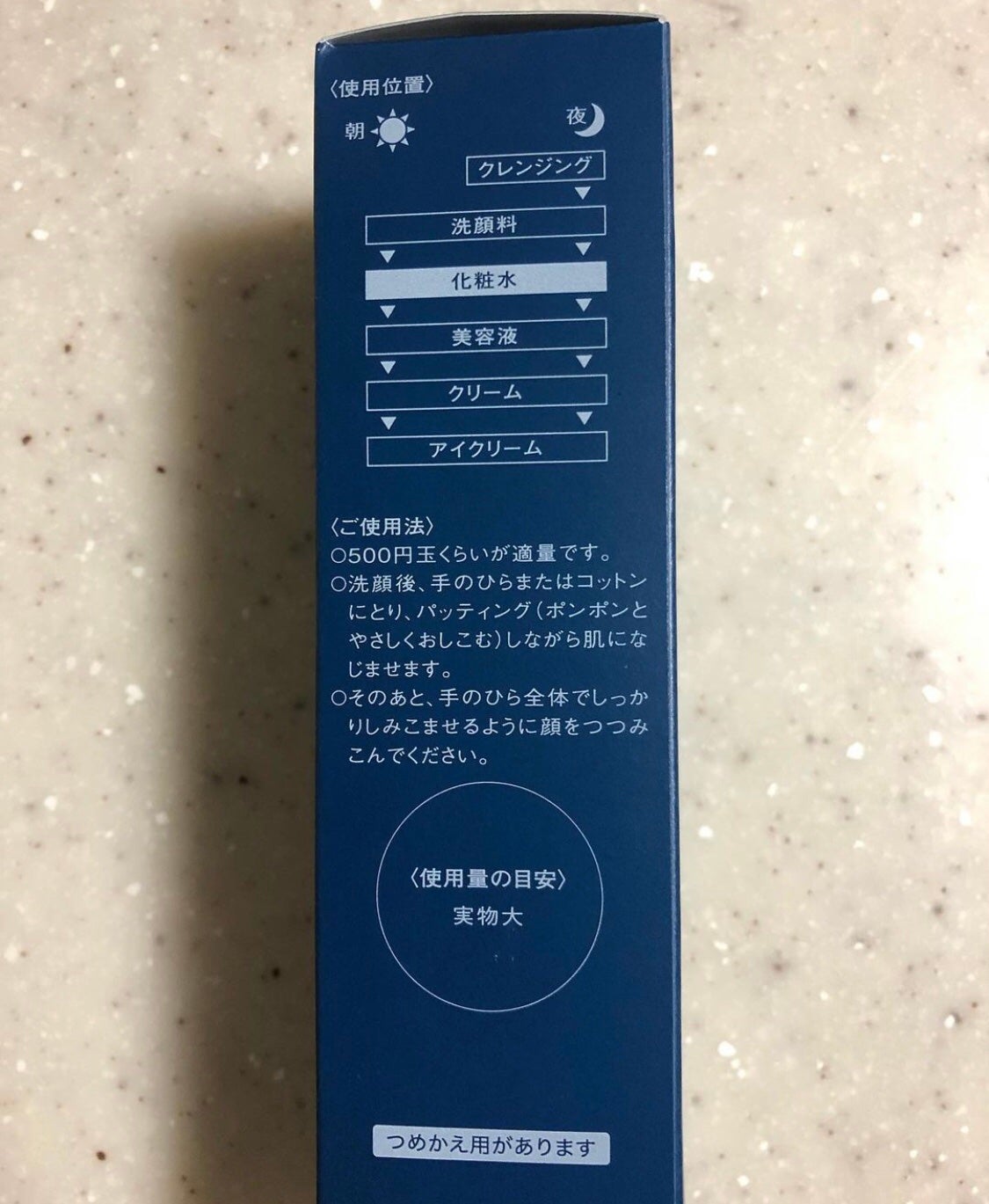 肌潤化粧水/米肌/化粧水を使ったクチコミ(4枚目)