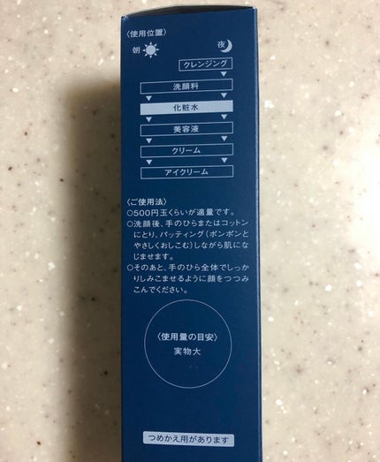 肌潤化粧水/米肌/化粧水を使ったクチコミ(4枚目)