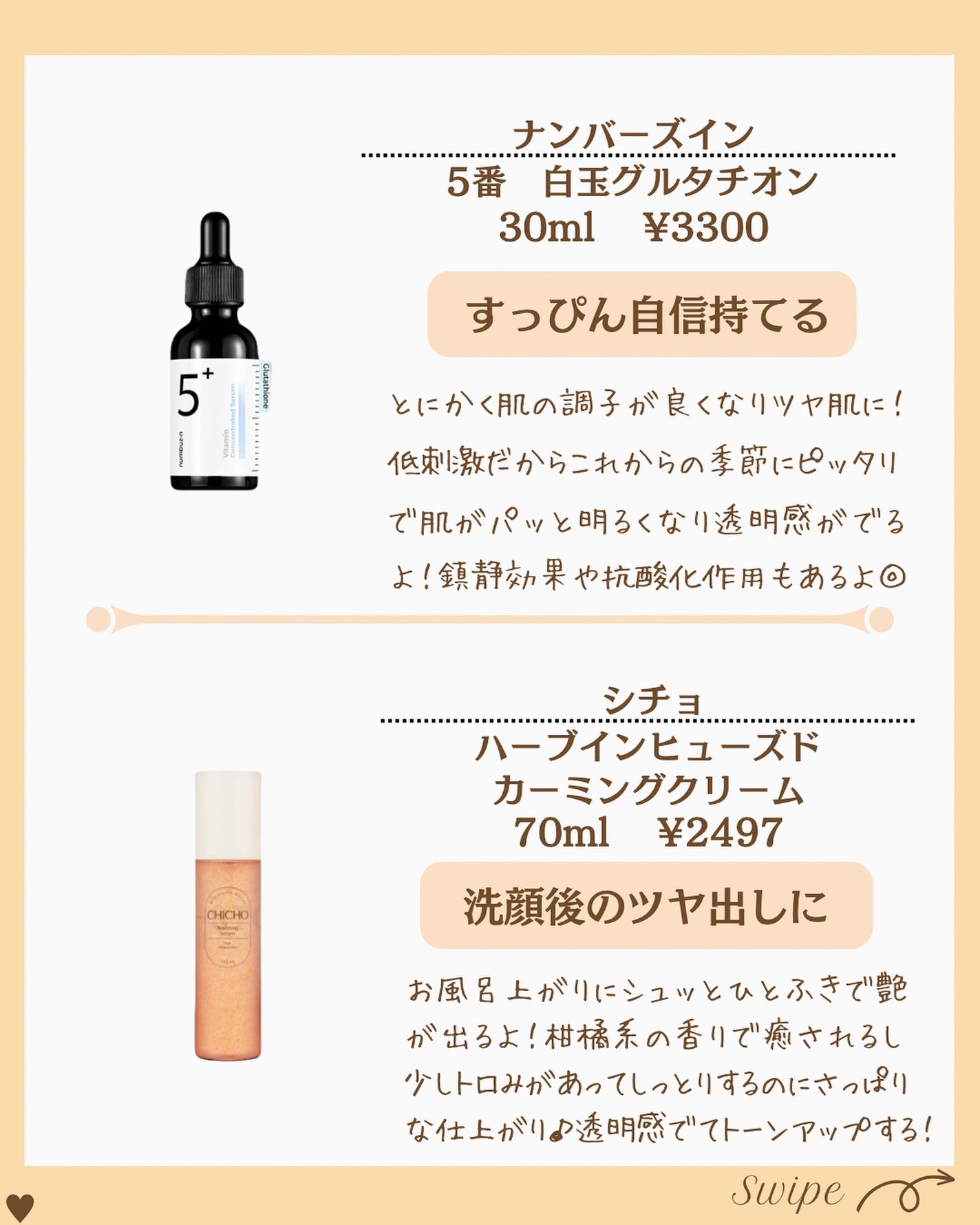 つや子 on LIPS 「『メガ割ˎˊ˗美容医療に頼らない衝撃ツヤ肌🤤🫧』美肌になれるア..」(7枚目)