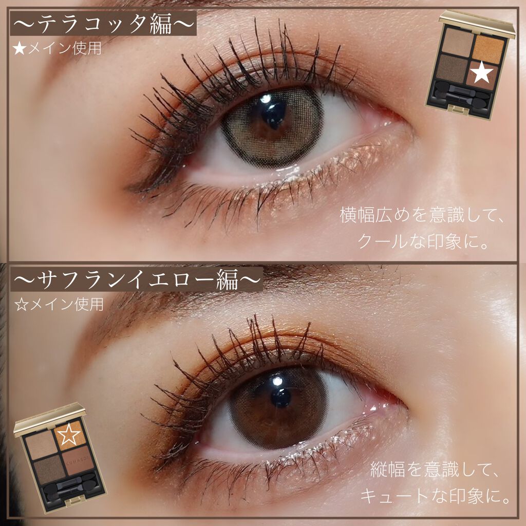 アイカラーレーション/LUNASOL/アイシャドウパレットを使ったクチコミ(2枚目)