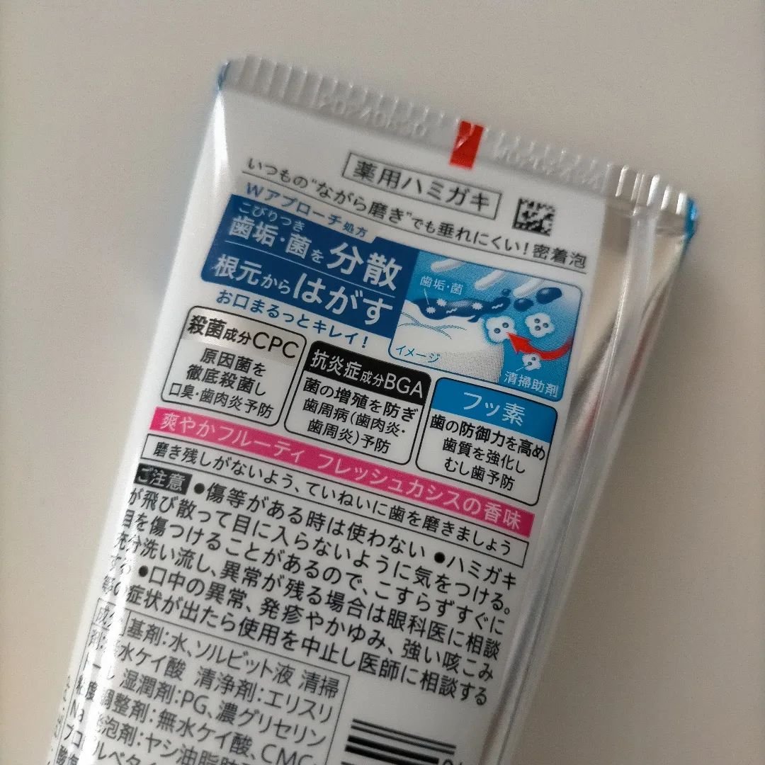 薬用ピュオーラ ハミガキ/ピュオーラ/歯磨き粉を使ったクチコミ（2枚目）