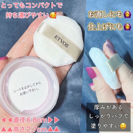 ミネラルUVパウダー/エトヴォス/ルースパウダーを使ったクチコミ(2枚目)