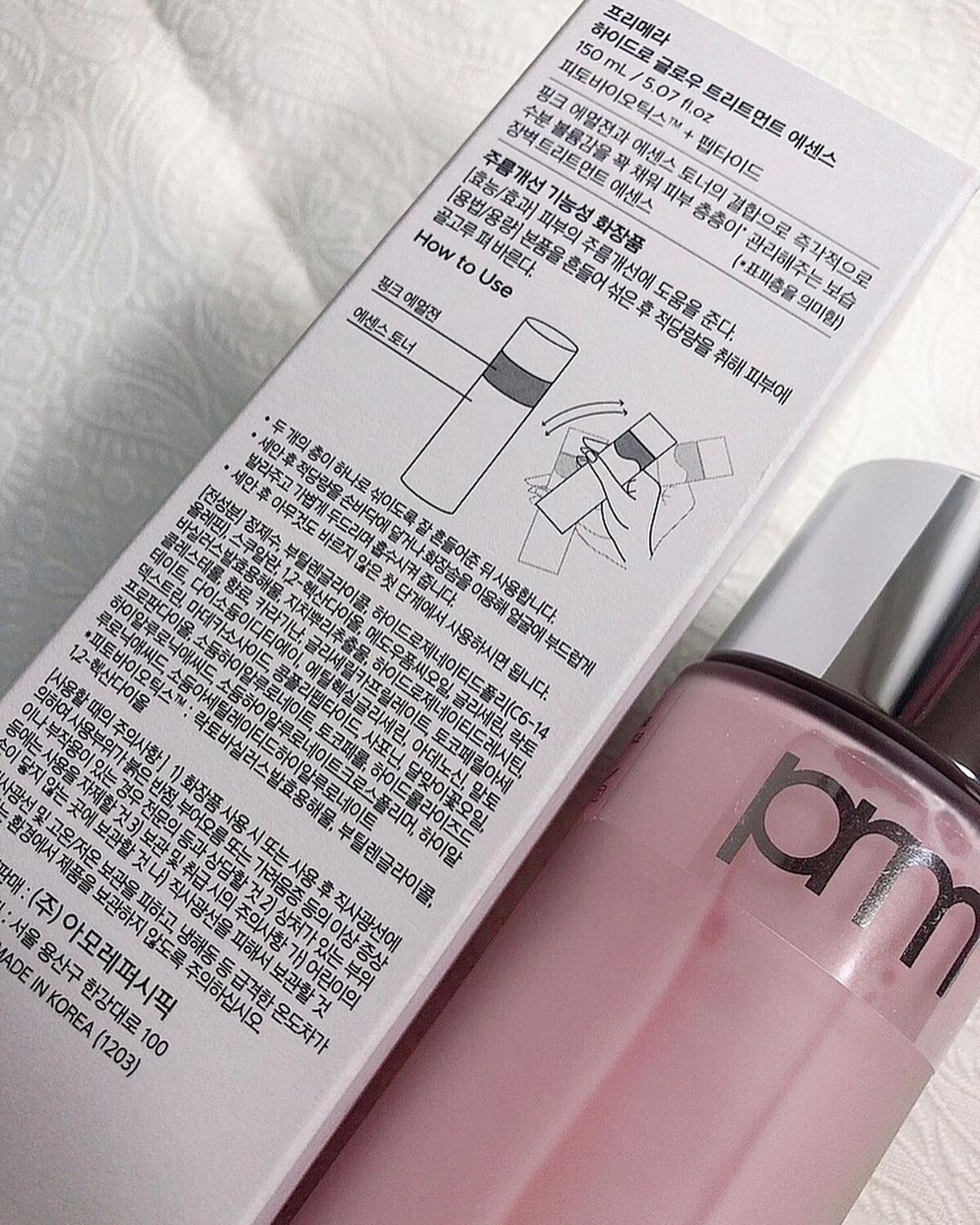 ハイドロ グロウ トリートメント エッセンス/primera/ブースター・導入液を使ったクチコミ（2枚目）