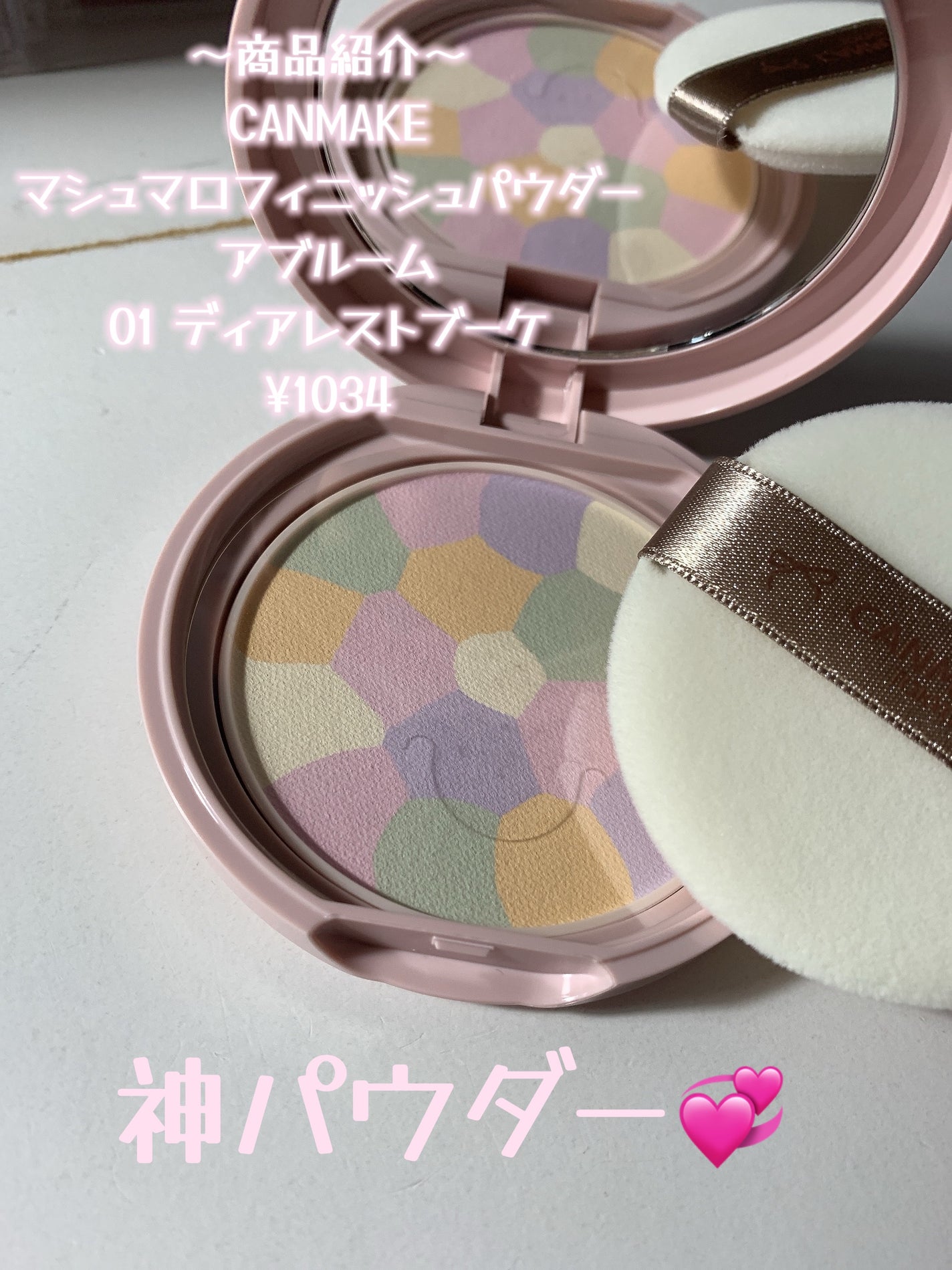 マシュマロフィニッシュパウダー ~Abloom~/キャンメイク/プレストパウダーを使ったクチコミ(2枚目)
