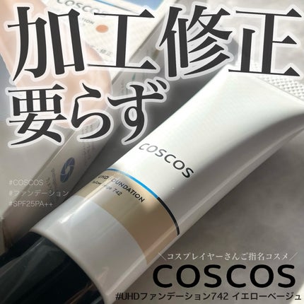 UHDファンデーション742(イエローベージュ)/COSCOS/リキッドファンデーションを使ったクチコミ(1枚目)