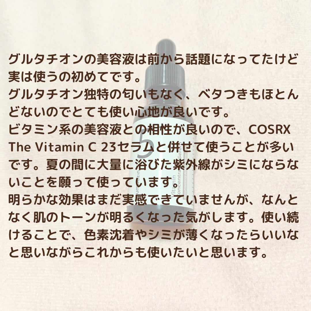 5番 白玉グルタチオンC美容液/numbuzin/美容液を使ったクチコミ(3枚目)