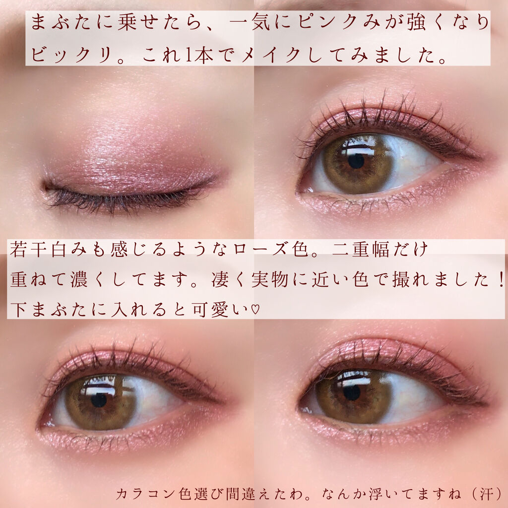 ローラ メルシエ・パラドゥのアイシャドウを使った口コミ -1本で