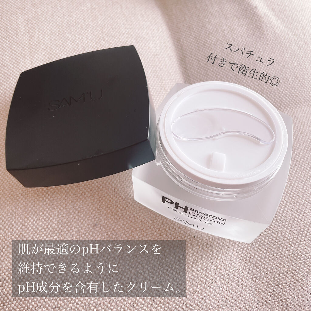 サミュ PHセンシティブクリーム/SAM'U/フェイスクリームを使ったクチコミ（2枚目）