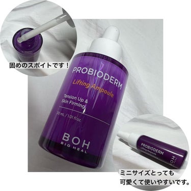 プロバイオダーム リフティングアンプル/BIOHEAL BOH/美容液を使ったクチコミ（3枚目）