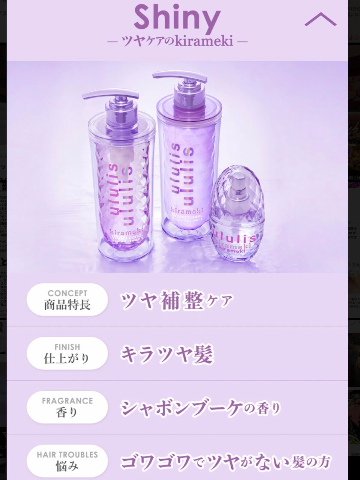 えもん on LIPS 「〈ウルリス新作シャンプーkirameki(キラメキ えもん on LIPS 「〈ウルリス新作シャンプーkirameki(キラメキ