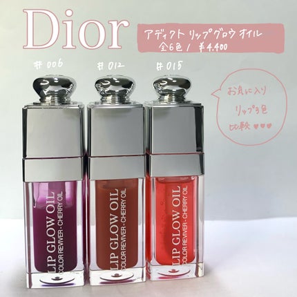 ディオール アディクト リップグロウオイル 3色セット dior Dior ディオール アディクト リップ グロウ オイル|Diorの口コミ