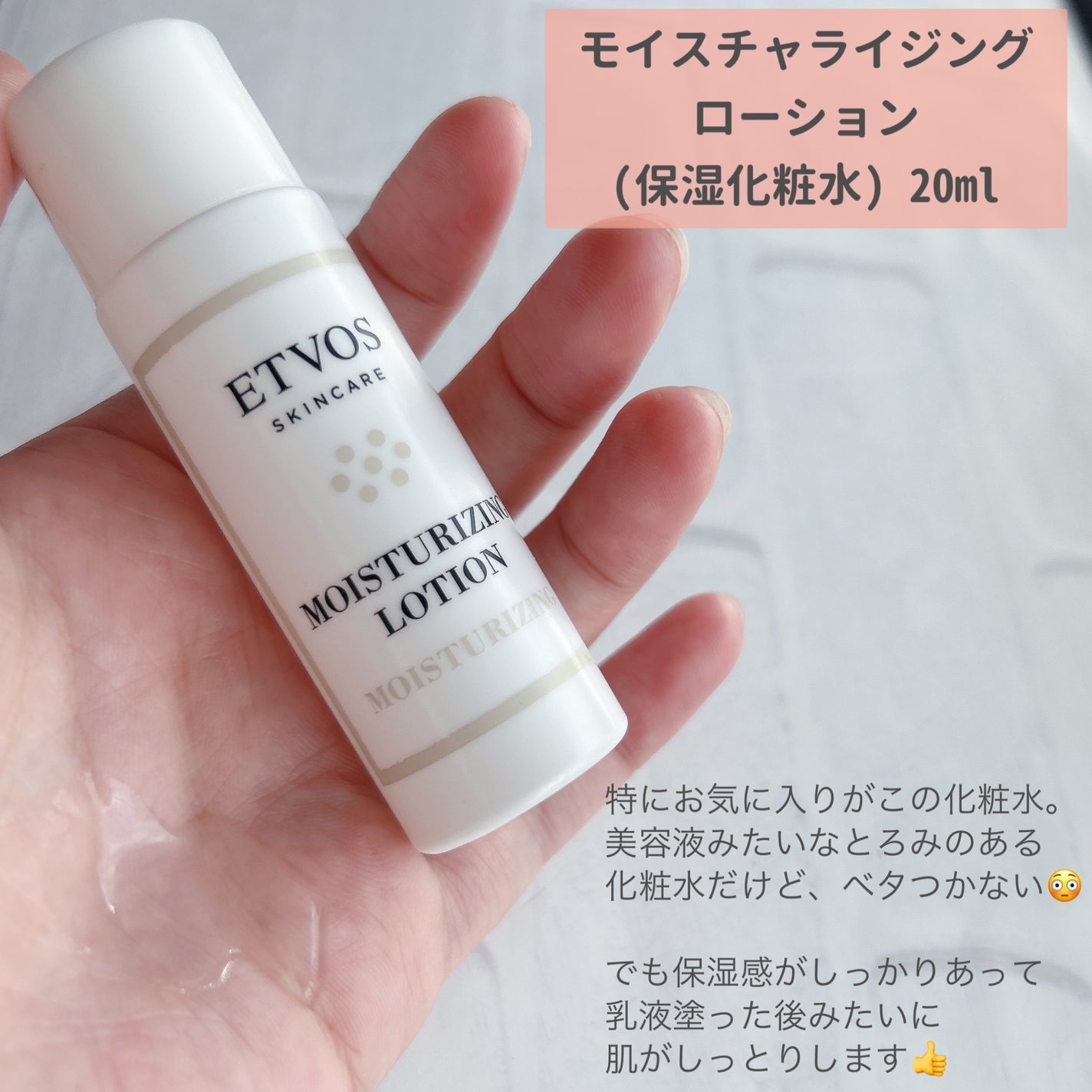 アルティモイストライン ファーストキット/エトヴォス/スキンケアキットを使ったクチコミ(2枚目)