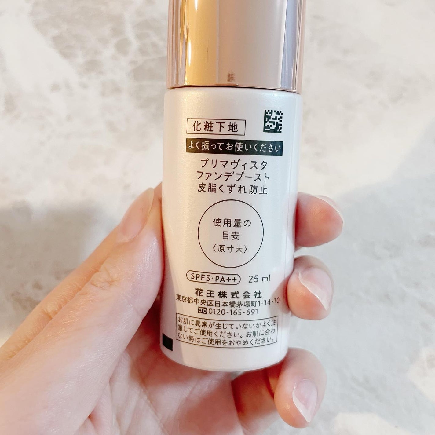 ファンデブースト<皮脂くずれ防止>/プリマヴィスタ/化粧下地を使ったクチコミ(3枚目)