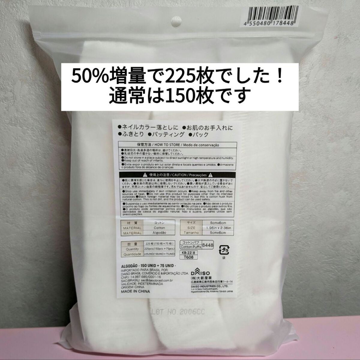 メイクアップパフ/DAISO/コットンを使ったクチコミ(4枚目)