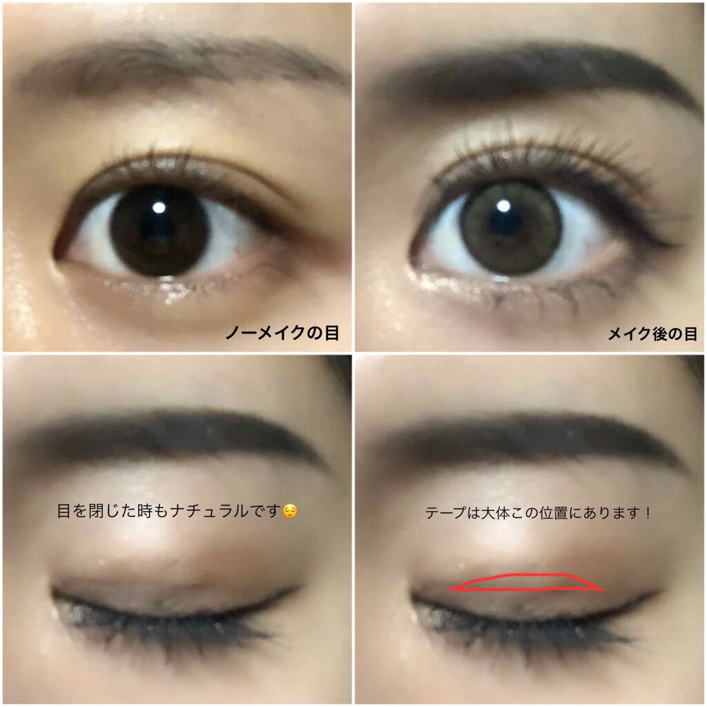 ふたえテープ 目立たず肌になじむ絆創膏タイプ/DAISO/二重まぶた用アイテムを使ったクチコミ(2枚目)