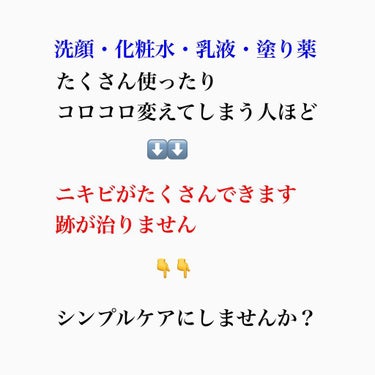 kento@パーソナルスキンケア on LIPS 「こんばんは！けんとです！ニキビ治したい！なんとかしたい！そんな..」（6枚目）