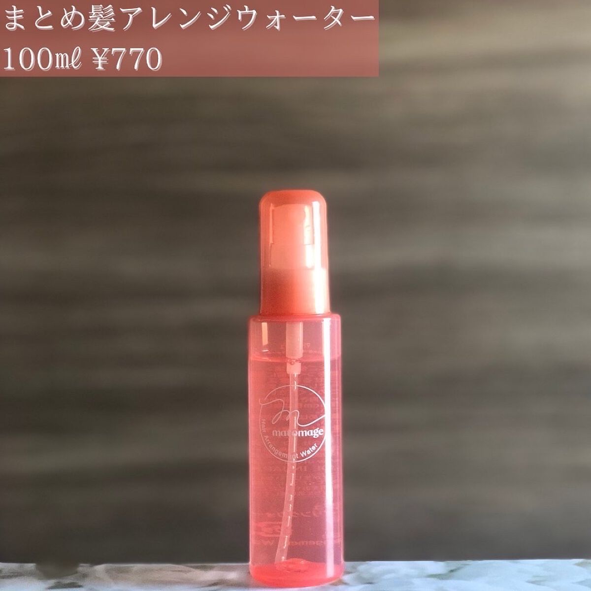 まとめ髪スティック レギュラー/マトメージュ/ヘアワックス・クリームを使ったクチコミ(3枚目)