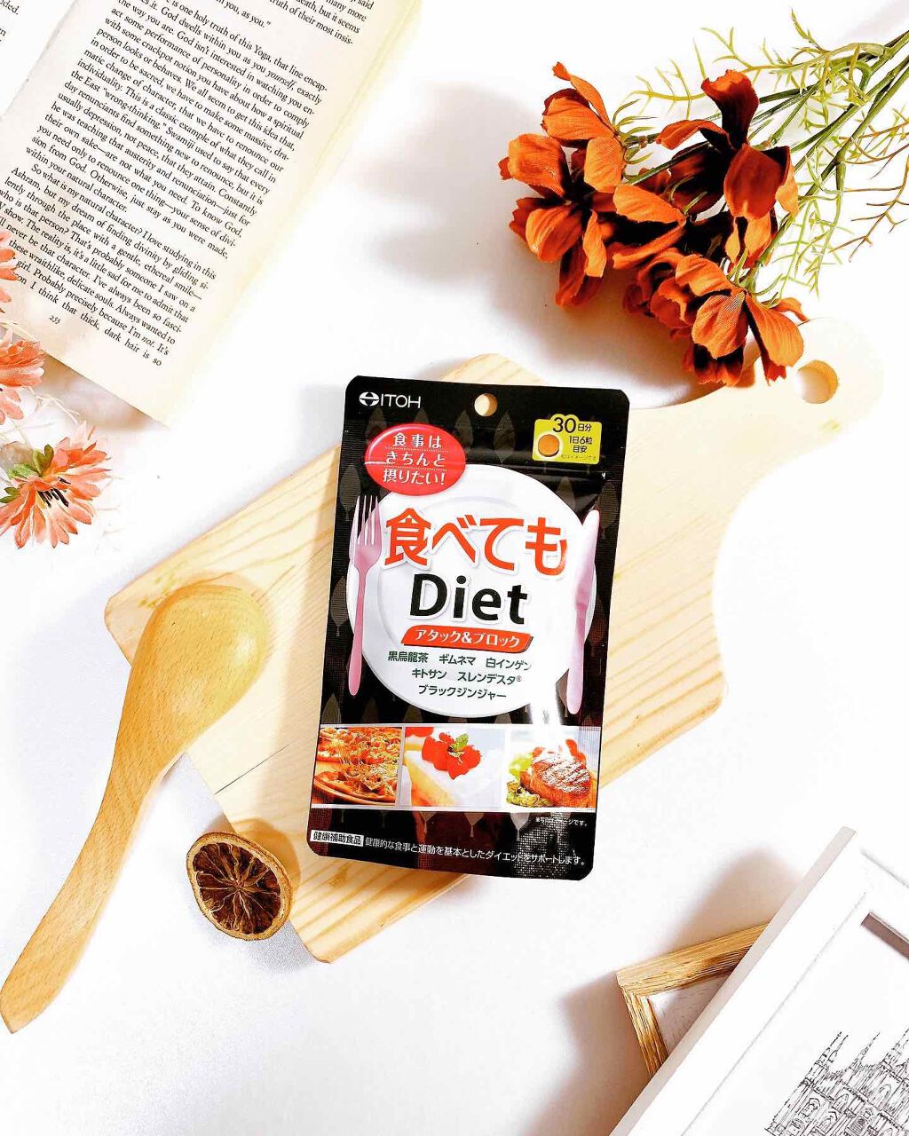 食べてもDiet/井藤漢方製薬/ボディサプリメントを使ったクチコミ(1枚目)