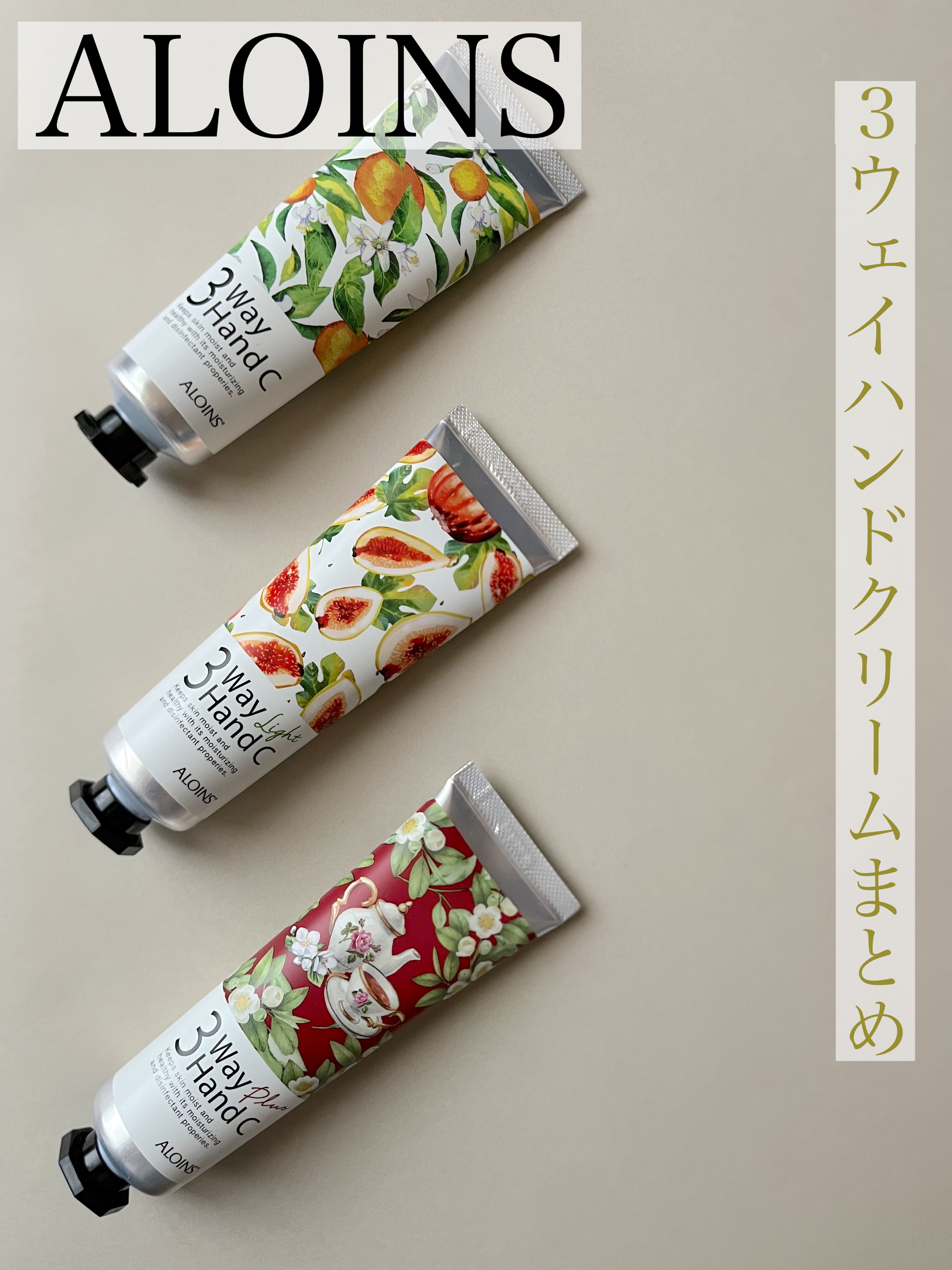 ハンドクリーム/3ウェイ/ハンドクリームを使ったクチコミ（1枚目）