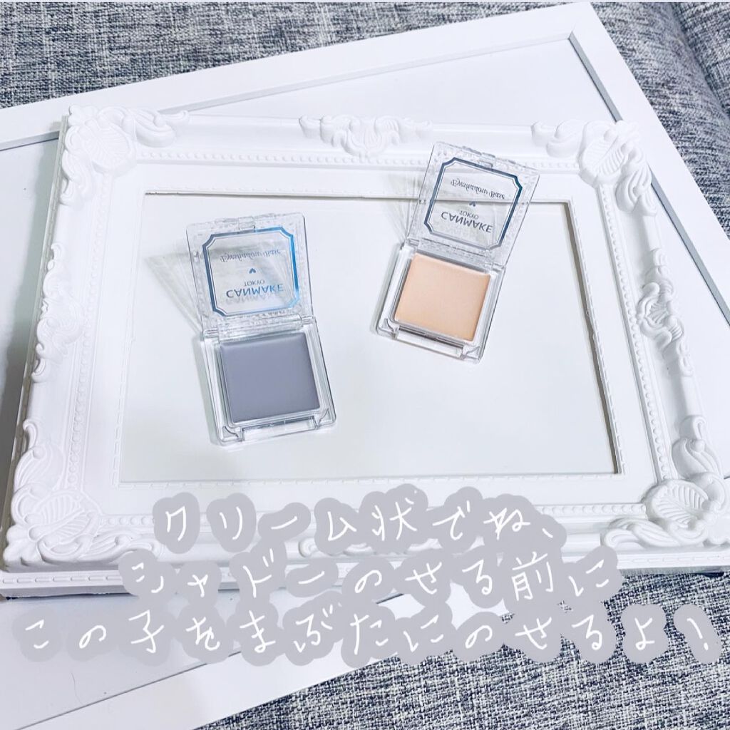 アイシャドウベース/キャンメイク/アイシャドウベースを使ったクチコミ(3枚目)