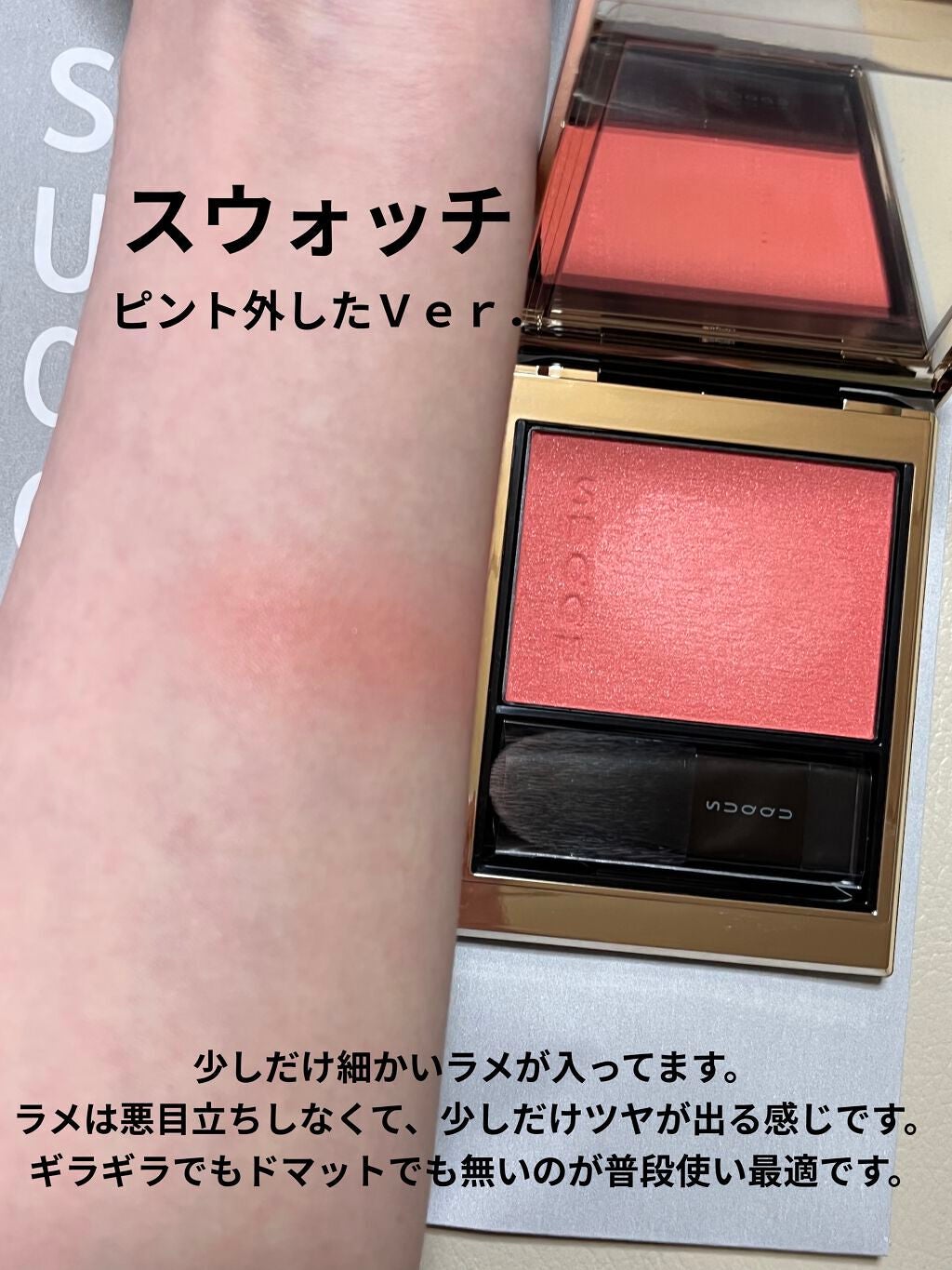 メルティング パウダー ブラッシュ/SUQQU/パウダーチークを使ったクチコミ(4枚目)