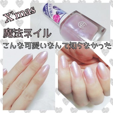 セリア GALAXY宇宙ネイルのクチコミ「
✨110円✨繊細で綺麗な爪✨

セリア、キャンドゥにある
💗ACネイルエナメルM 127 ギ.....」（1枚目）