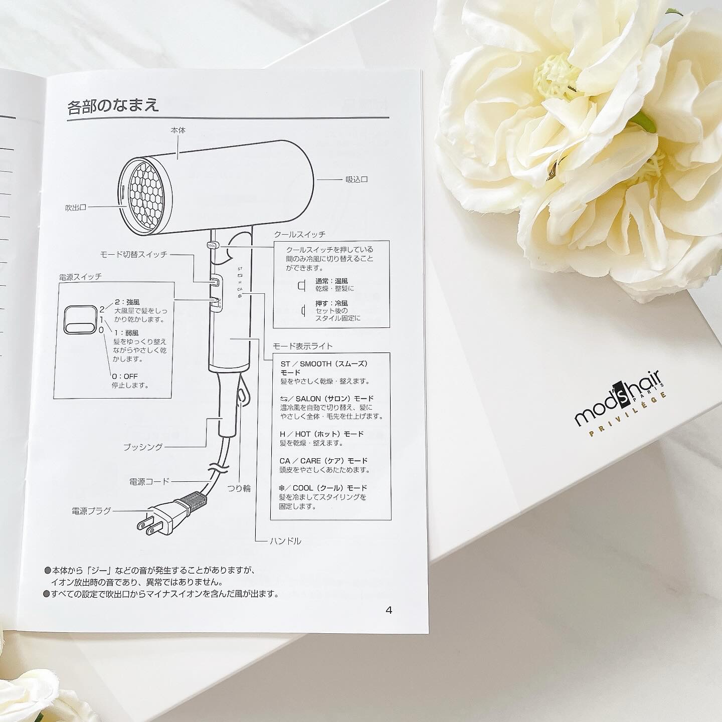 プリヴィレージュ　モッズ・ヘアドライヤー スムーズEX（MHD-1263）/mod's hair/ドライヤーを使ったクチコミ（3枚目）