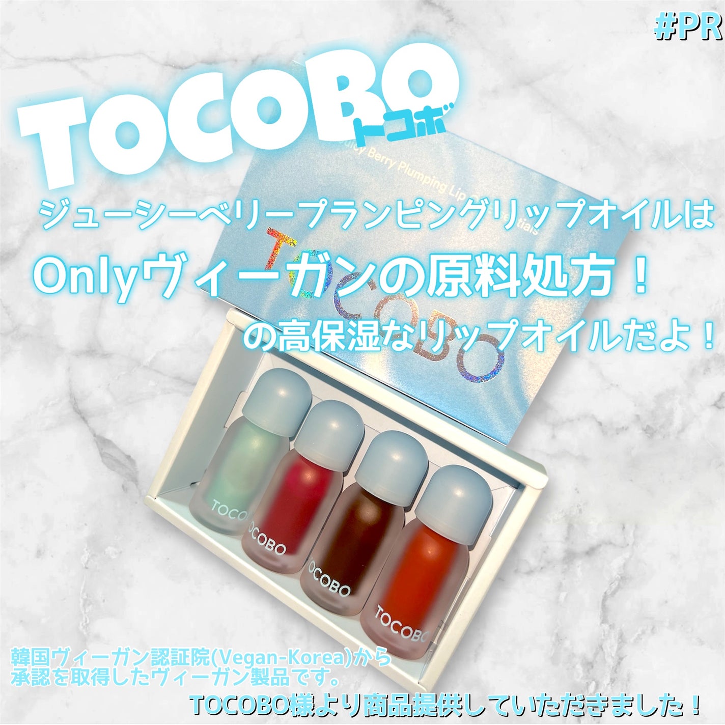 ジューシーベリープランピングリップオイル/TOCOBO/リップグロスを使ったクチコミ(2枚目)