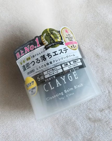 クレンジングバーム ブラック/CLAYGE/クレンジングバームを使ったクチコミ(5枚目)