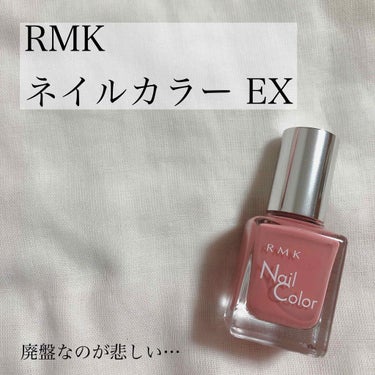 ネイルカラー EX/RMK/マニキュアを使ったクチコミ（2枚目）